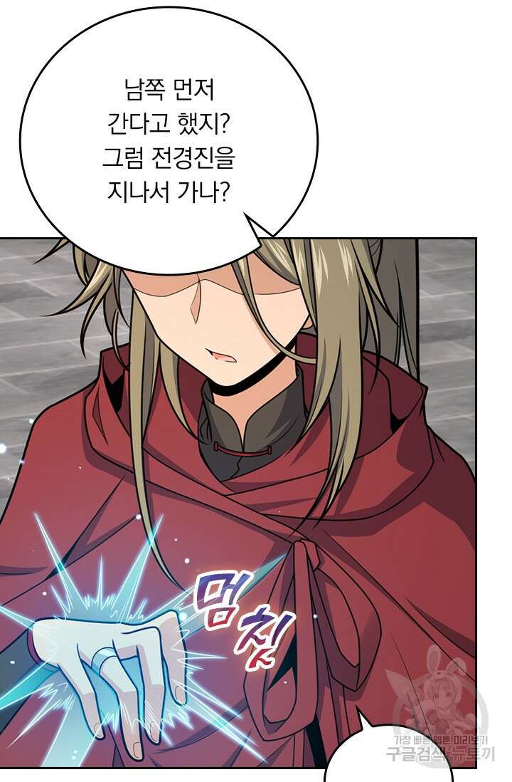 악역 플레이어는 강해지고 싶다 583화 35
