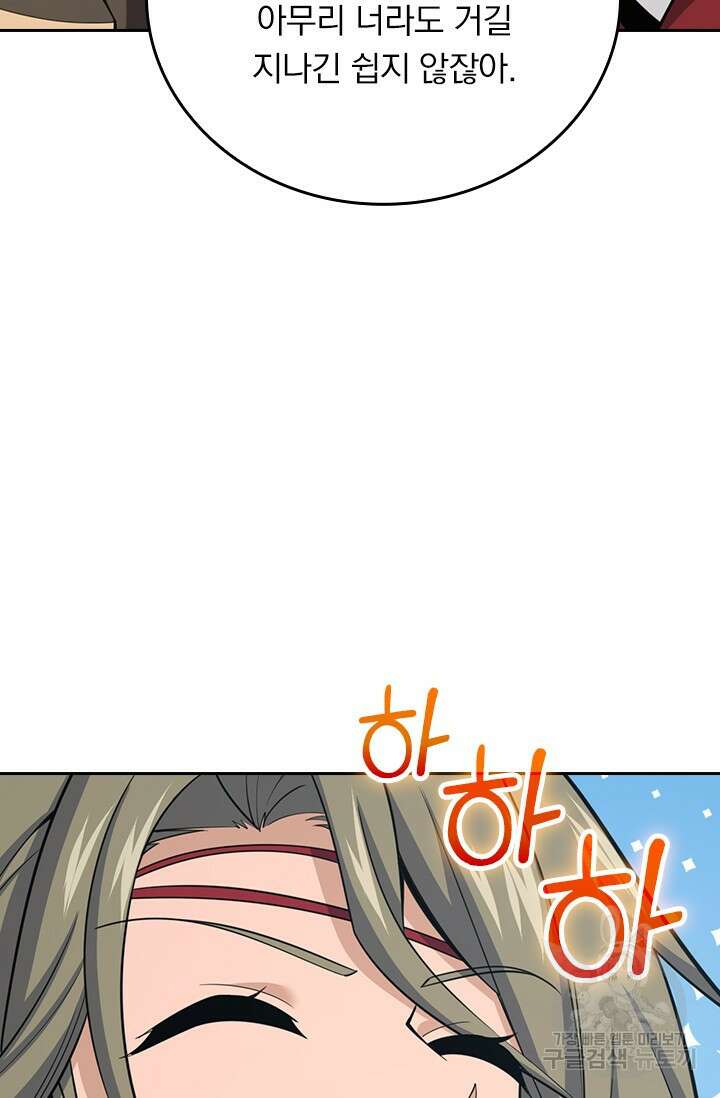 악역 플레이어는 강해지고 싶다 583화 40