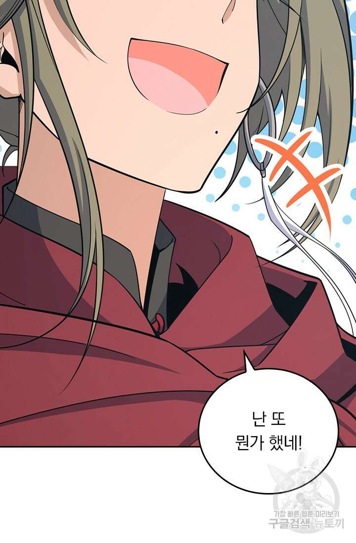 악역 플레이어는 강해지고 싶다 583화 41