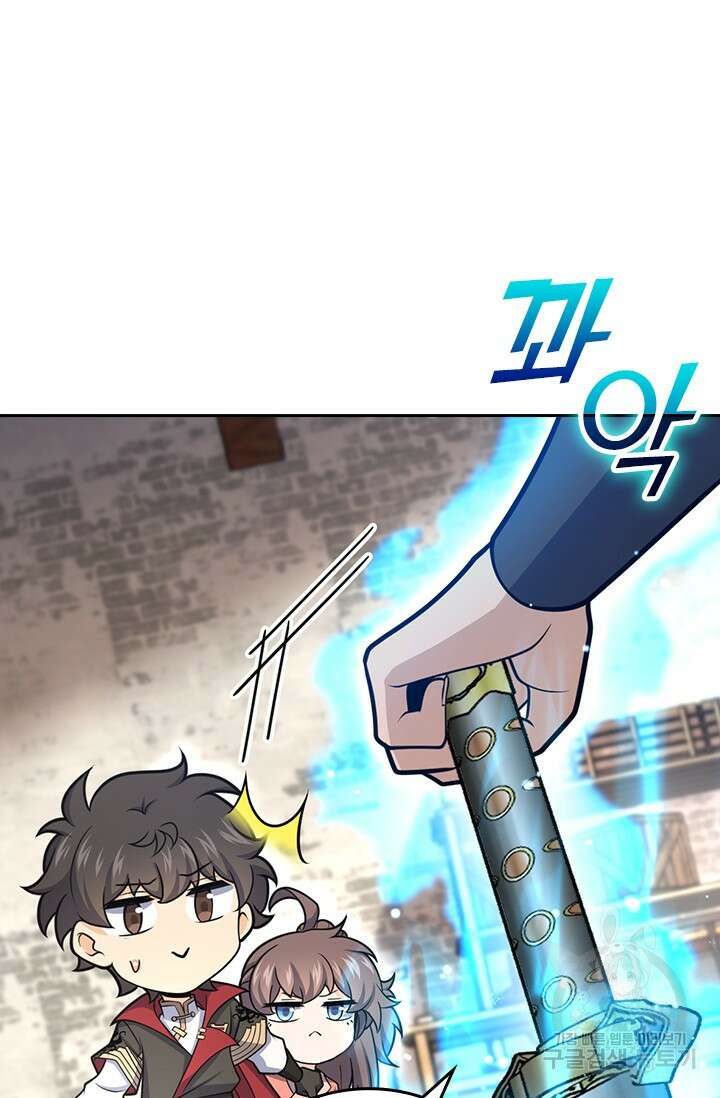악역 플레이어는 강해지고 싶다 583화 50