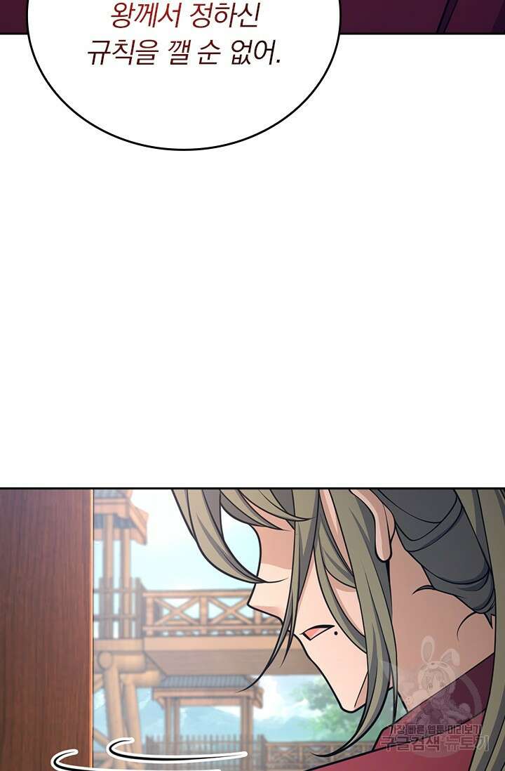 악역 플레이어는 강해지고 싶다 583화 53