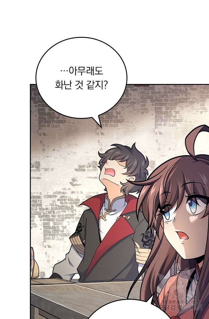 악역 플레이어는 강해지고 싶다 583화 57