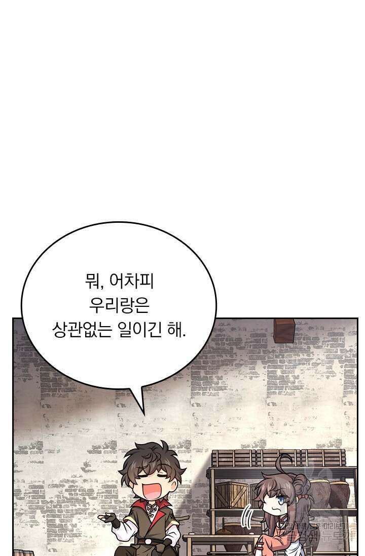악역 플레이어는 강해지고 싶다 583화 62