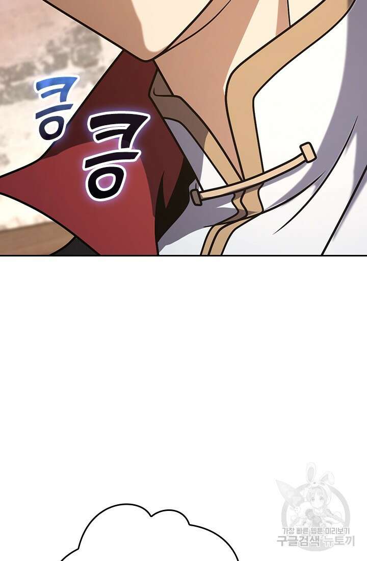 악역 플레이어는 강해지고 싶다 583화 73