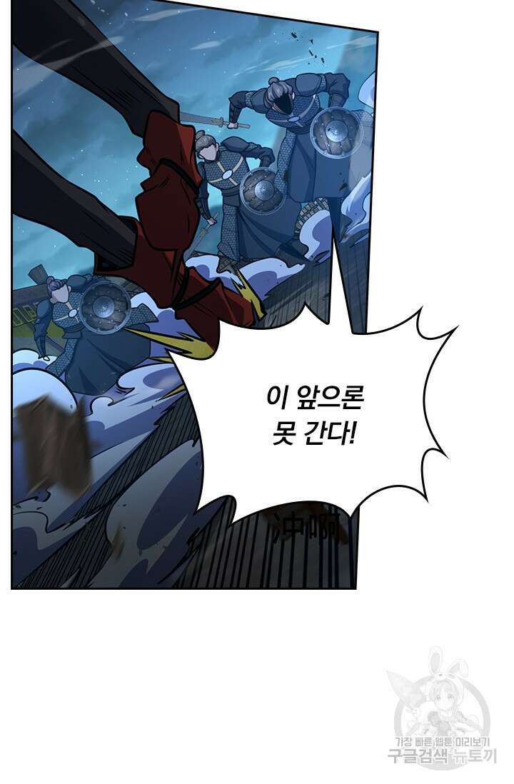 악역 플레이어는 강해지고 싶다 591화 3