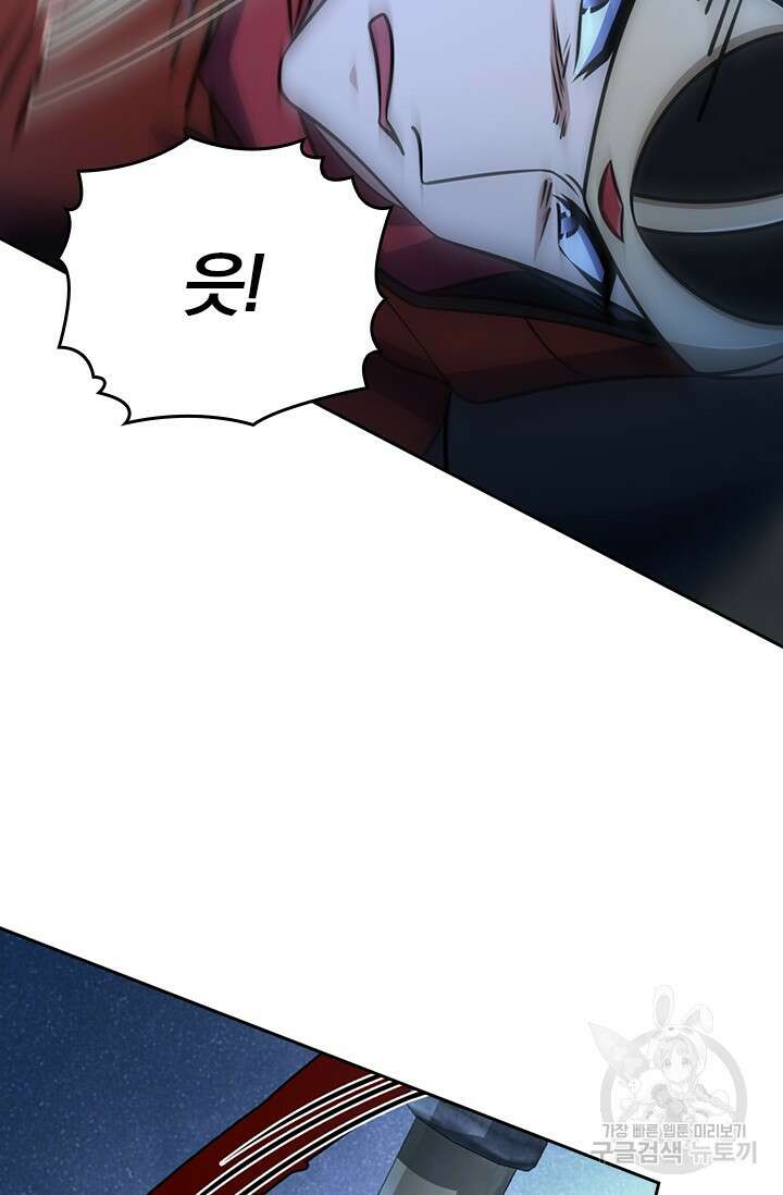 악역 플레이어는 강해지고 싶다 591화 12