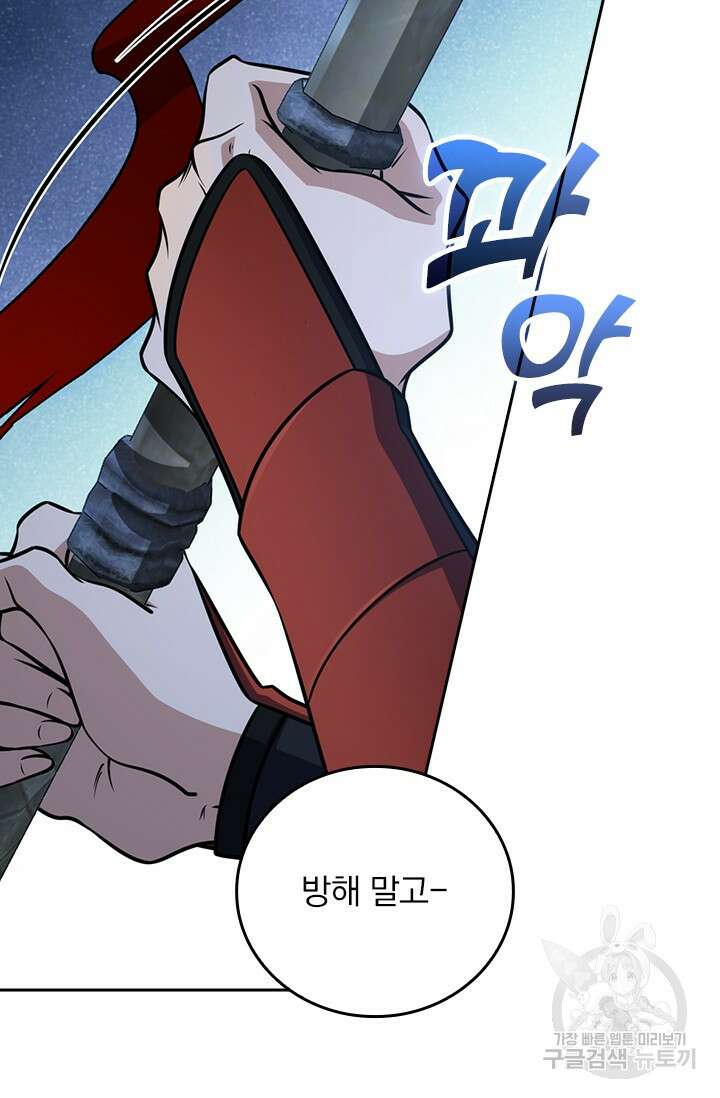 악역 플레이어는 강해지고 싶다 591화 13