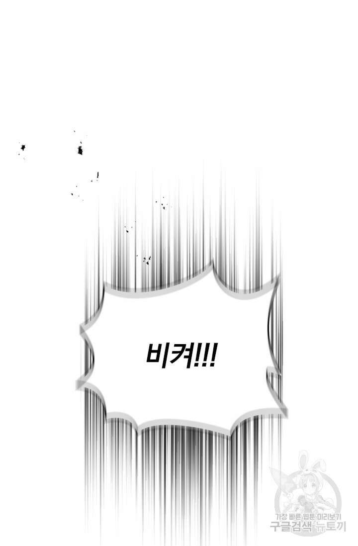 악역 플레이어는 강해지고 싶다 591화 14