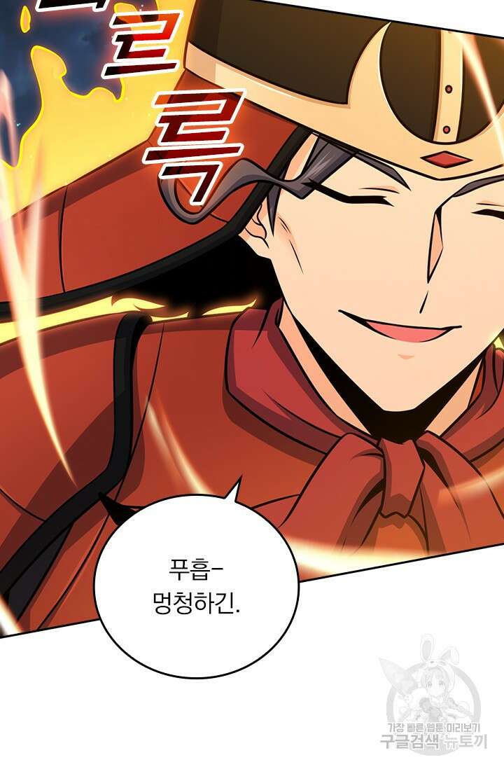 악역 플레이어는 강해지고 싶다 591화 20