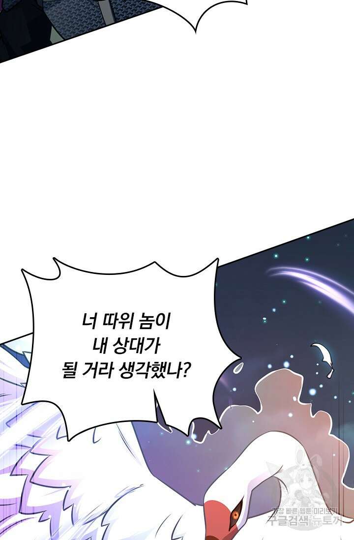 악역 플레이어는 강해지고 싶다 591화 22