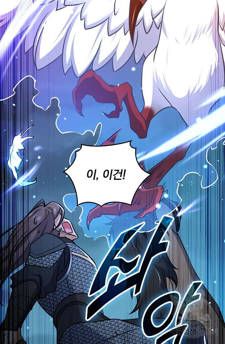 악역 플레이어는 강해지고 싶다 591화 23