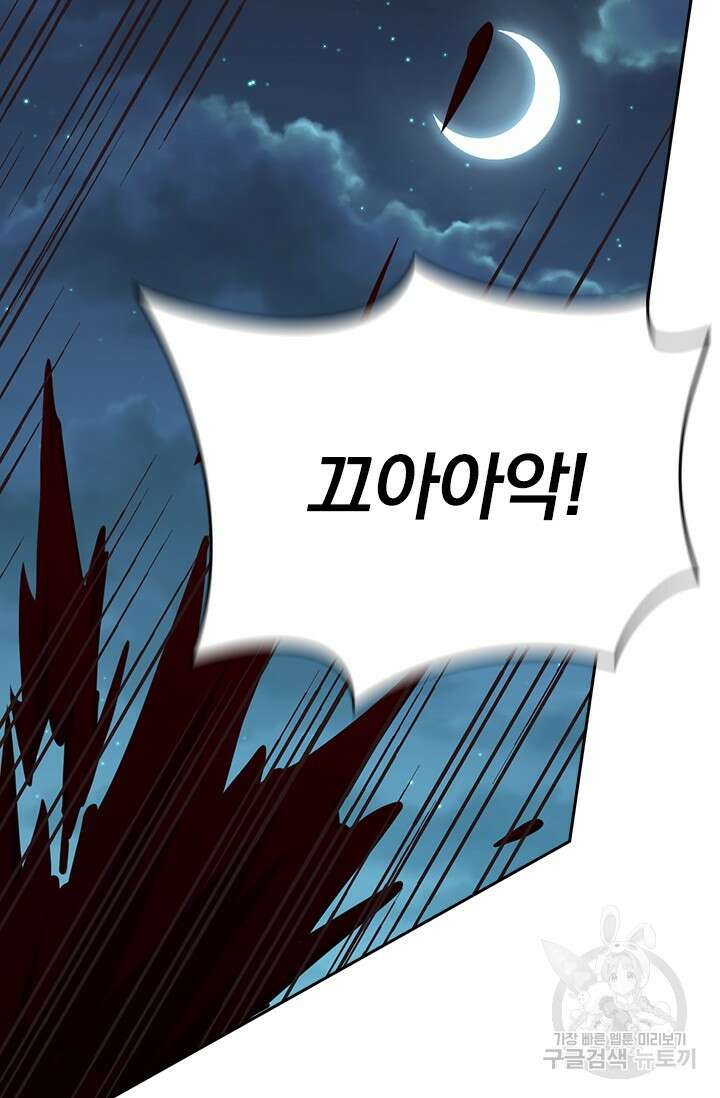 악역 플레이어는 강해지고 싶다 591화 25