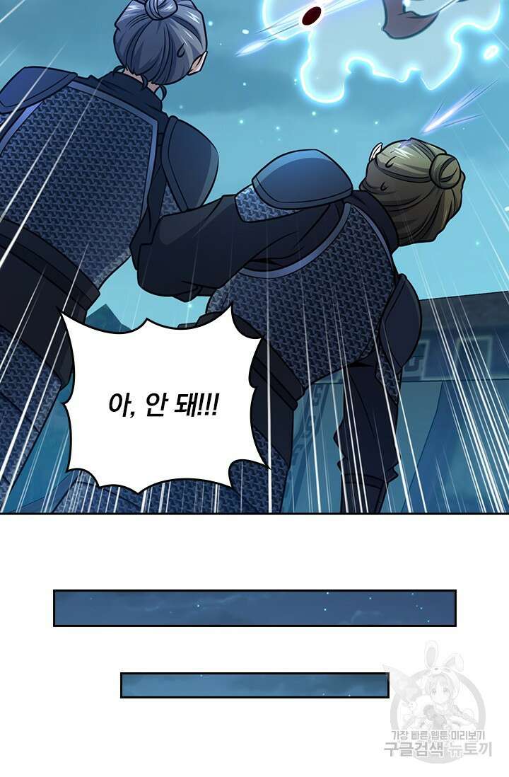 악역 플레이어는 강해지고 싶다 591화 30