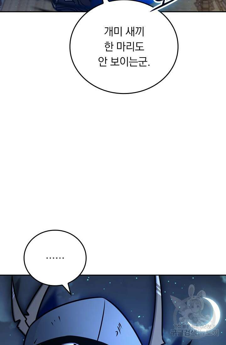 악역 플레이어는 강해지고 싶다 591화 32