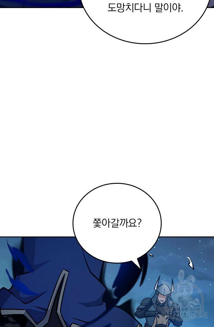 악역 플레이어는 강해지고 싶다 591화 34