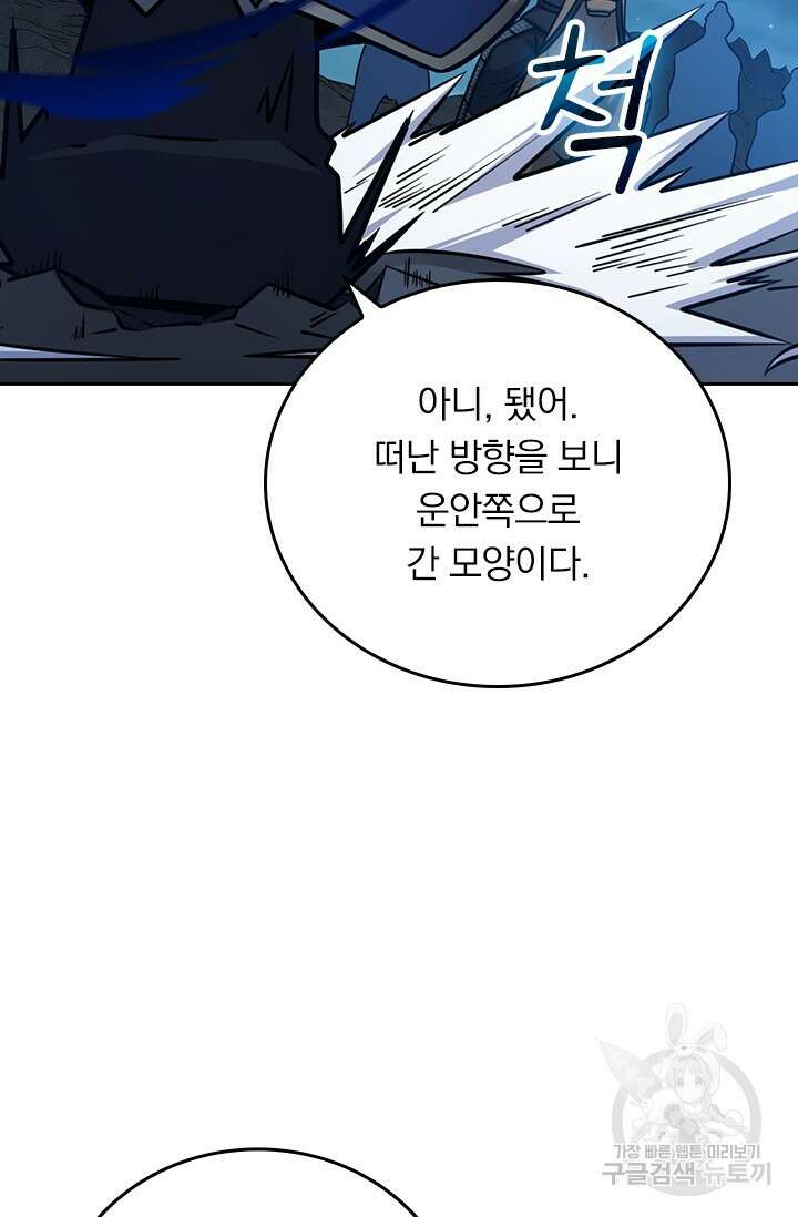악역 플레이어는 강해지고 싶다 591화 35