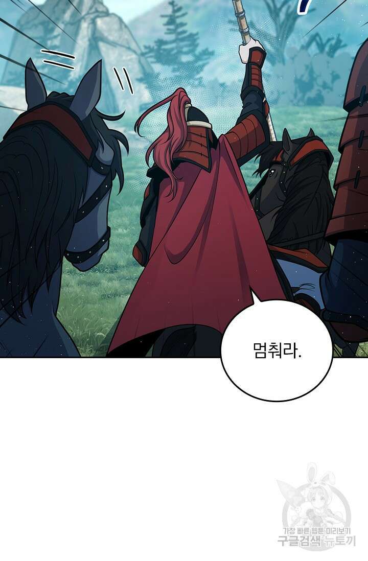 악역 플레이어는 강해지고 싶다 591화 53