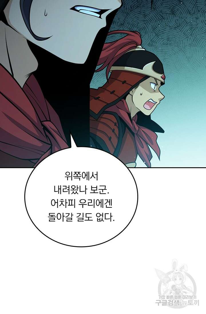 악역 플레이어는 강해지고 싶다 591화 57