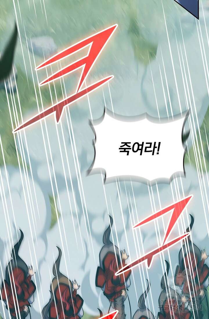 악역 플레이어는 강해지고 싶다 591화 63