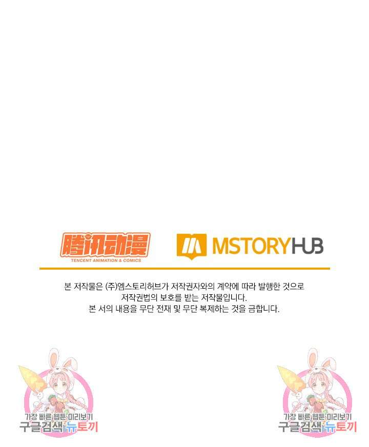 악역 플레이어는 강해지고 싶다 591화 76