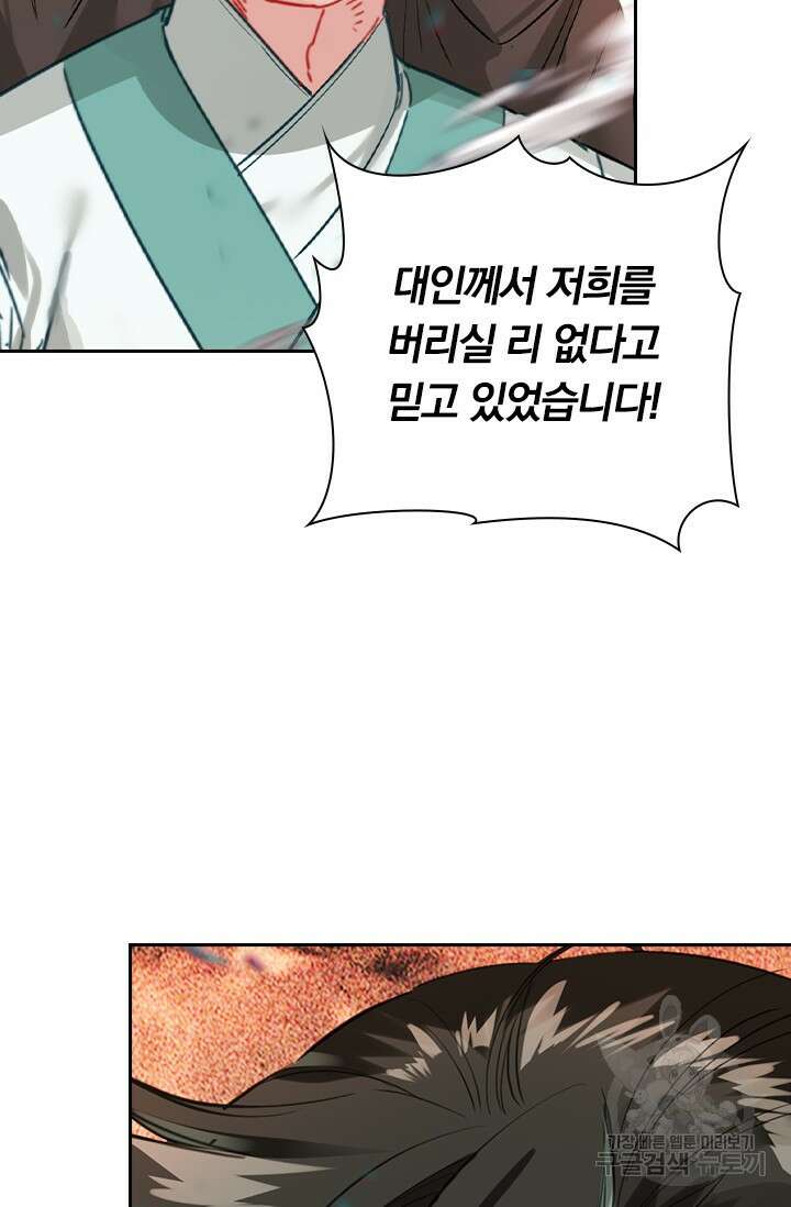 학사신공 선계편 98화 6