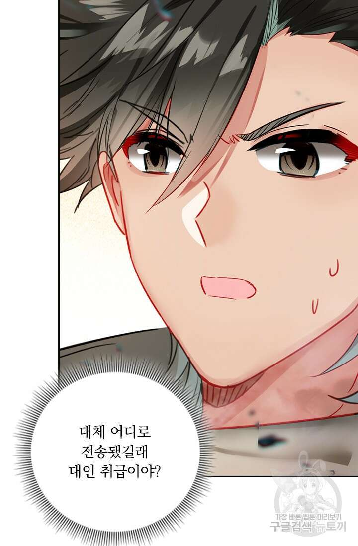 학사신공 선계편 98화 7