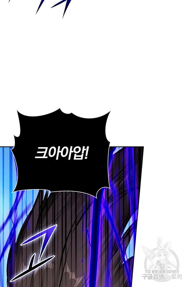학사신공 선계편 98화 9