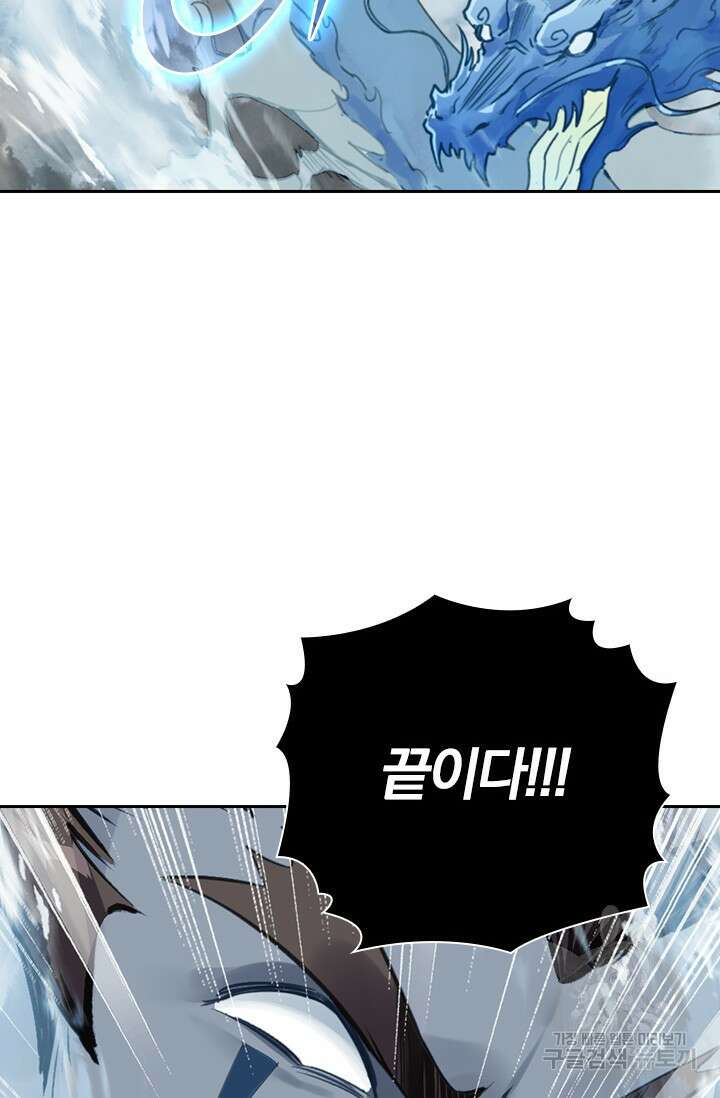 학사신공 선계편 98화 20