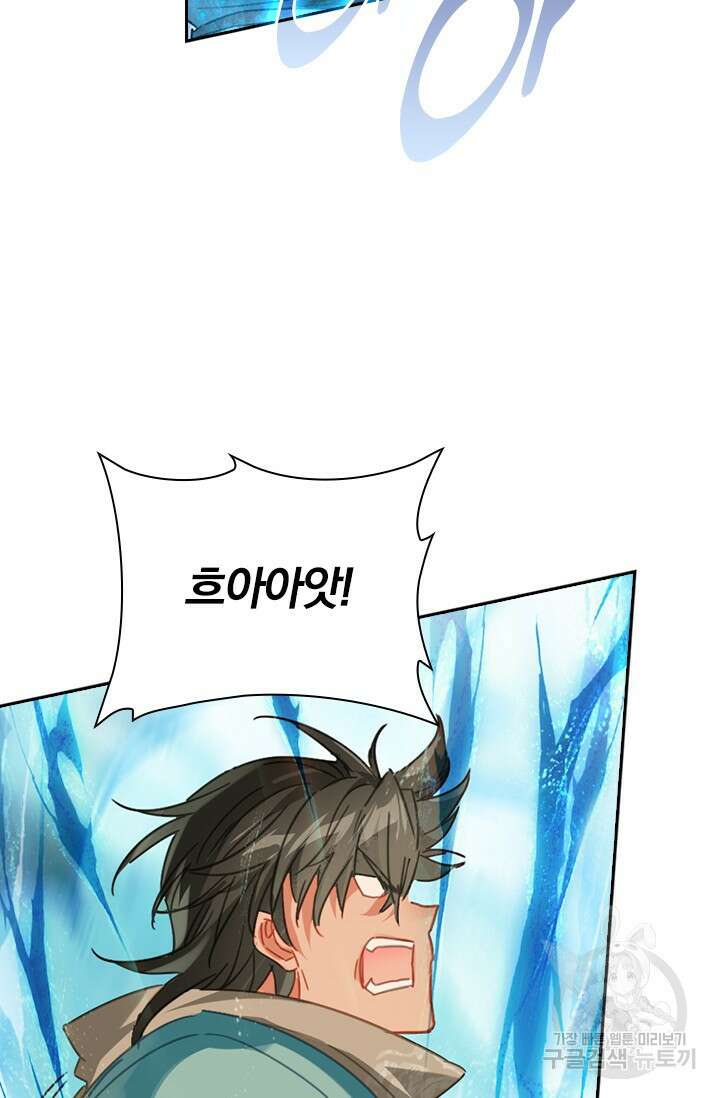 학사신공 선계편 98화 41