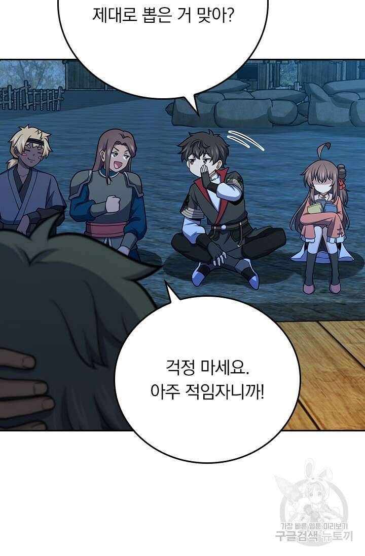 악역 플레이어는 강해지고 싶다 599화 3