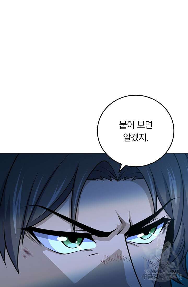 악역 플레이어는 강해지고 싶다 599화 10