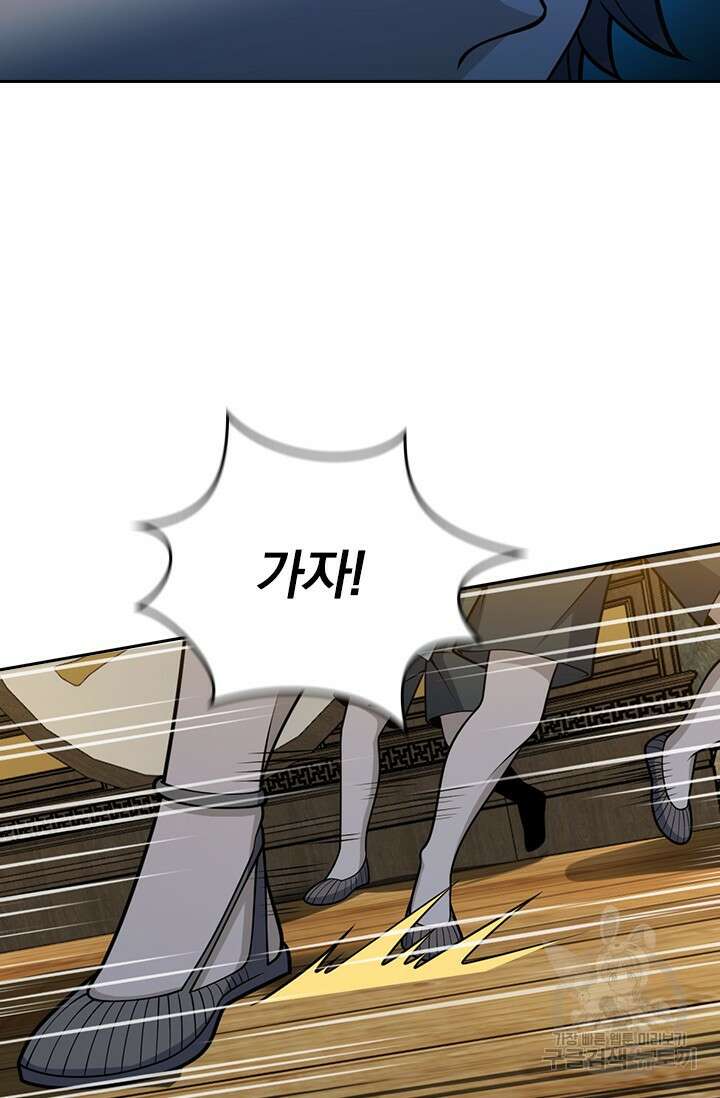 악역 플레이어는 강해지고 싶다 599화 11