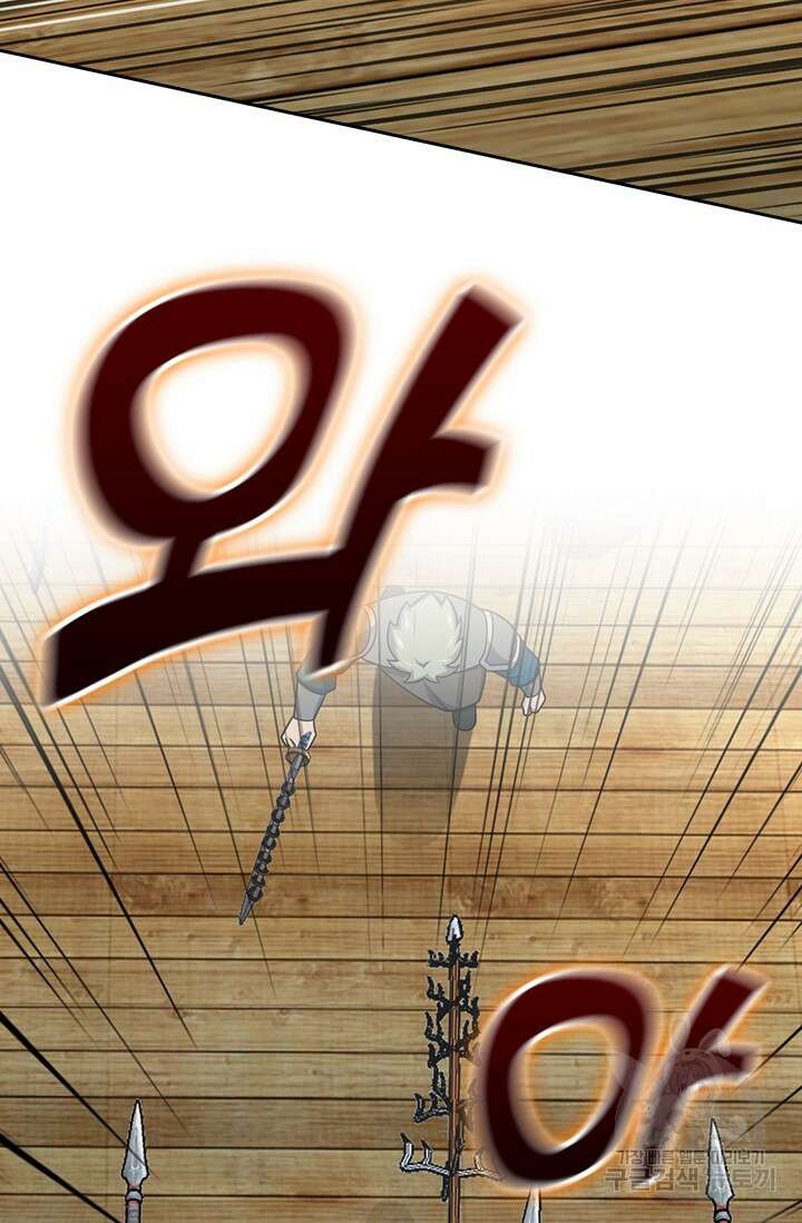 악역 플레이어는 강해지고 싶다 599화 12