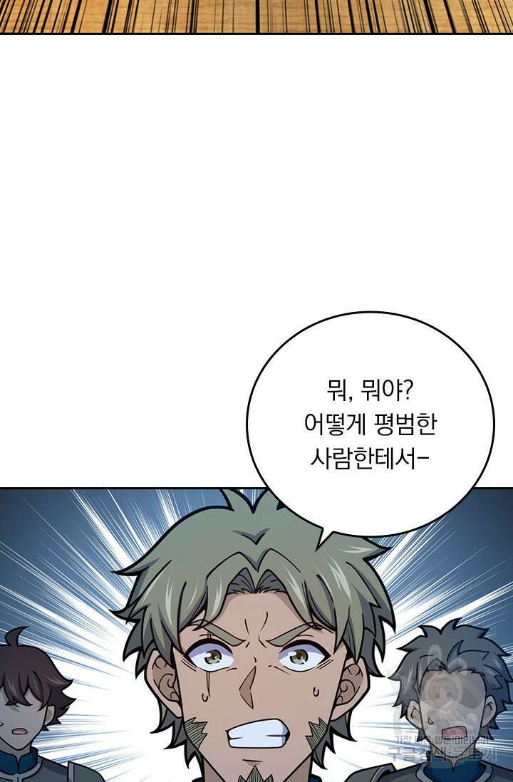 악역 플레이어는 강해지고 싶다 599화 14