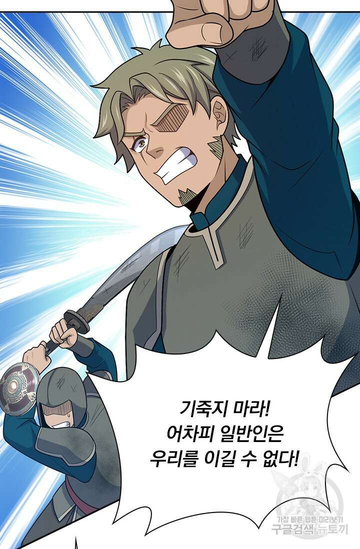 악역 플레이어는 강해지고 싶다 599화 30