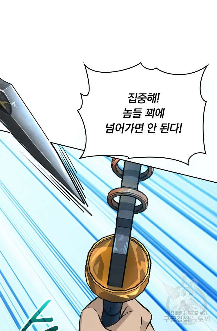 악역 플레이어는 강해지고 싶다 599화 37