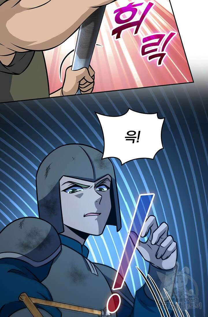 악역 플레이어는 강해지고 싶다 599화 42