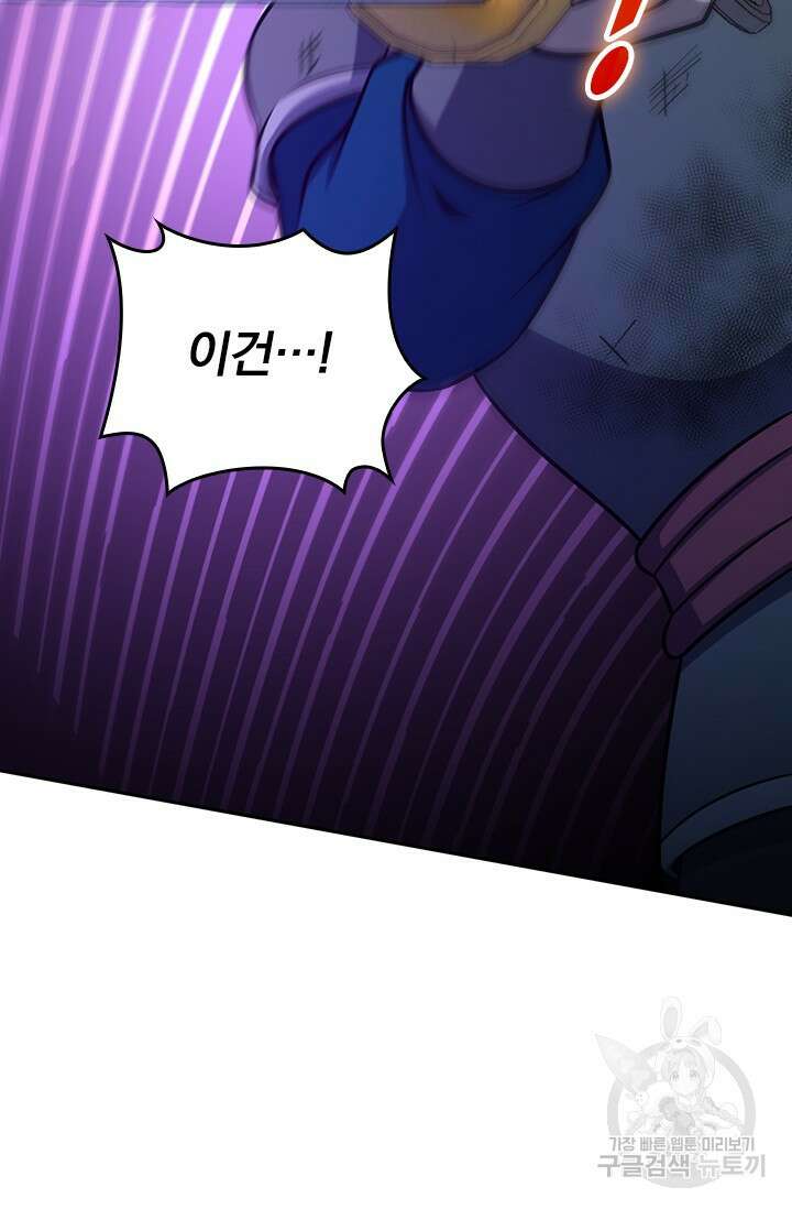 악역 플레이어는 강해지고 싶다 599화 44