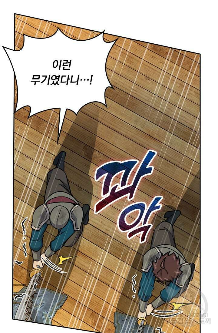 악역 플레이어는 강해지고 싶다 599화 45
