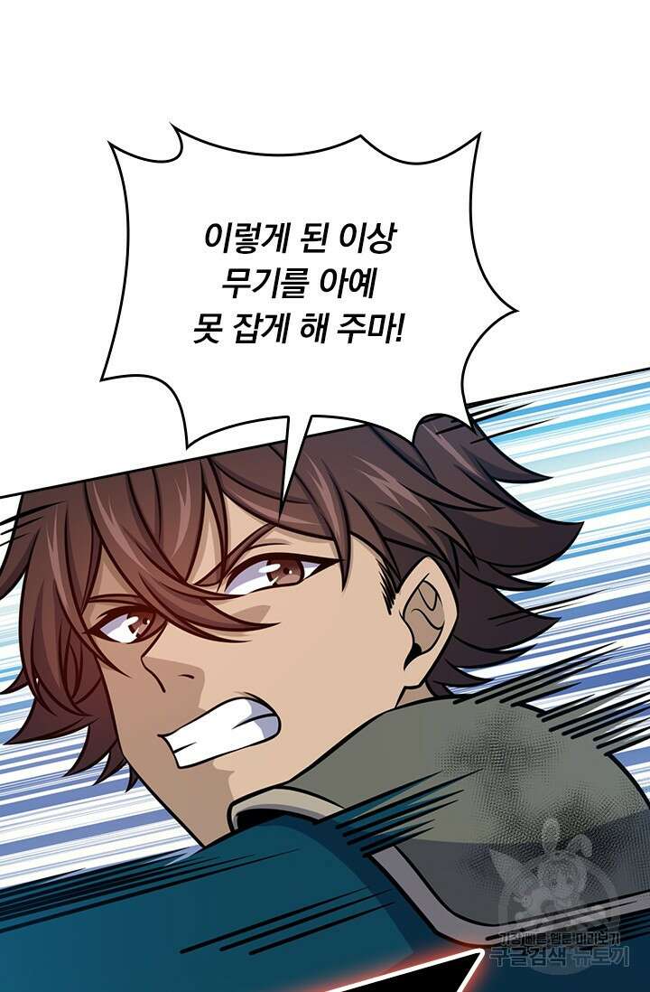 악역 플레이어는 강해지고 싶다 599화 48