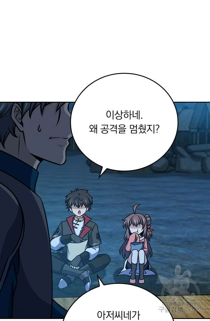 악역 플레이어는 강해지고 싶다 599화 55