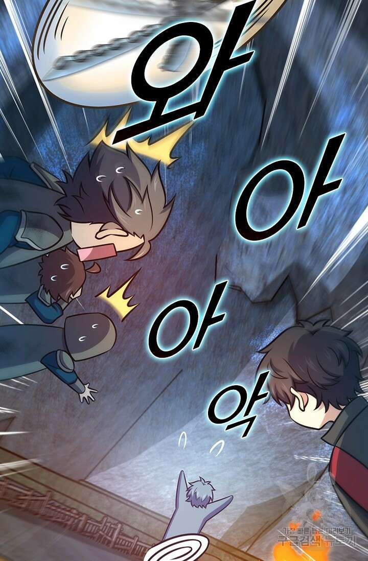 악역 플레이어는 강해지고 싶다 599화 58