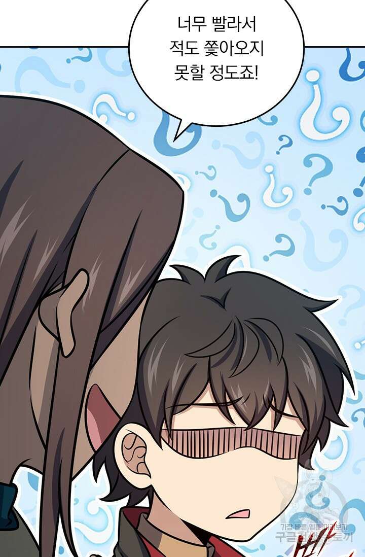 악역 플레이어는 강해지고 싶다 599화 60