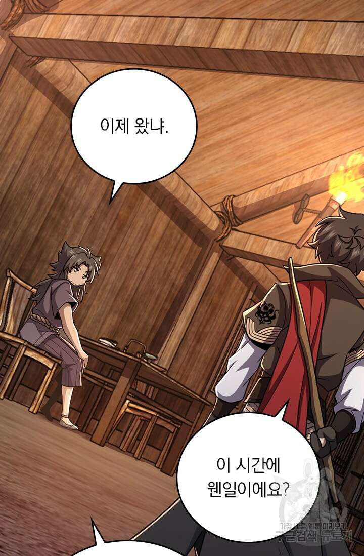 악역 플레이어는 강해지고 싶다 599화 69