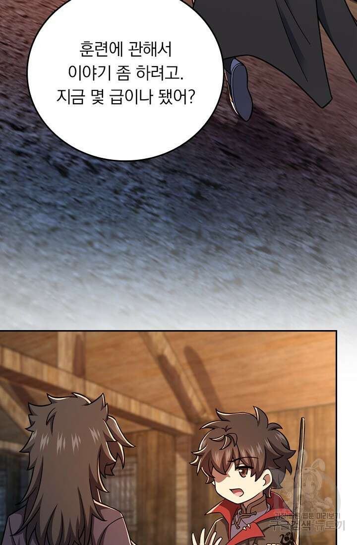 악역 플레이어는 강해지고 싶다 599화 70