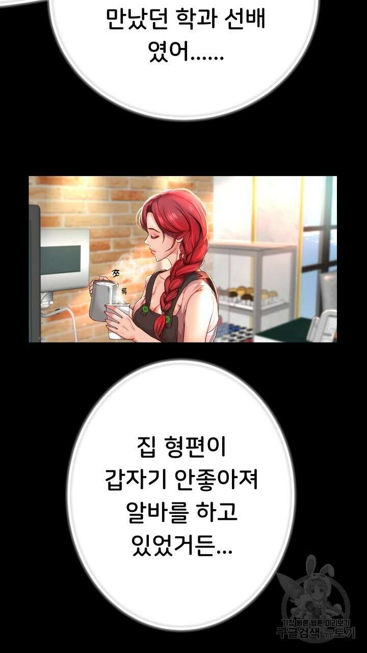 대물로 태어나게 해주세요 32화 6