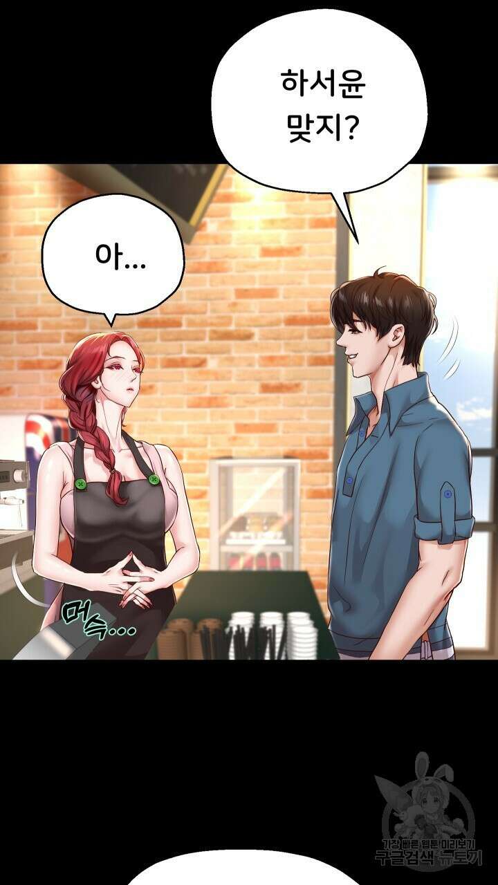 대물로 태어나게 해주세요 32화 7
