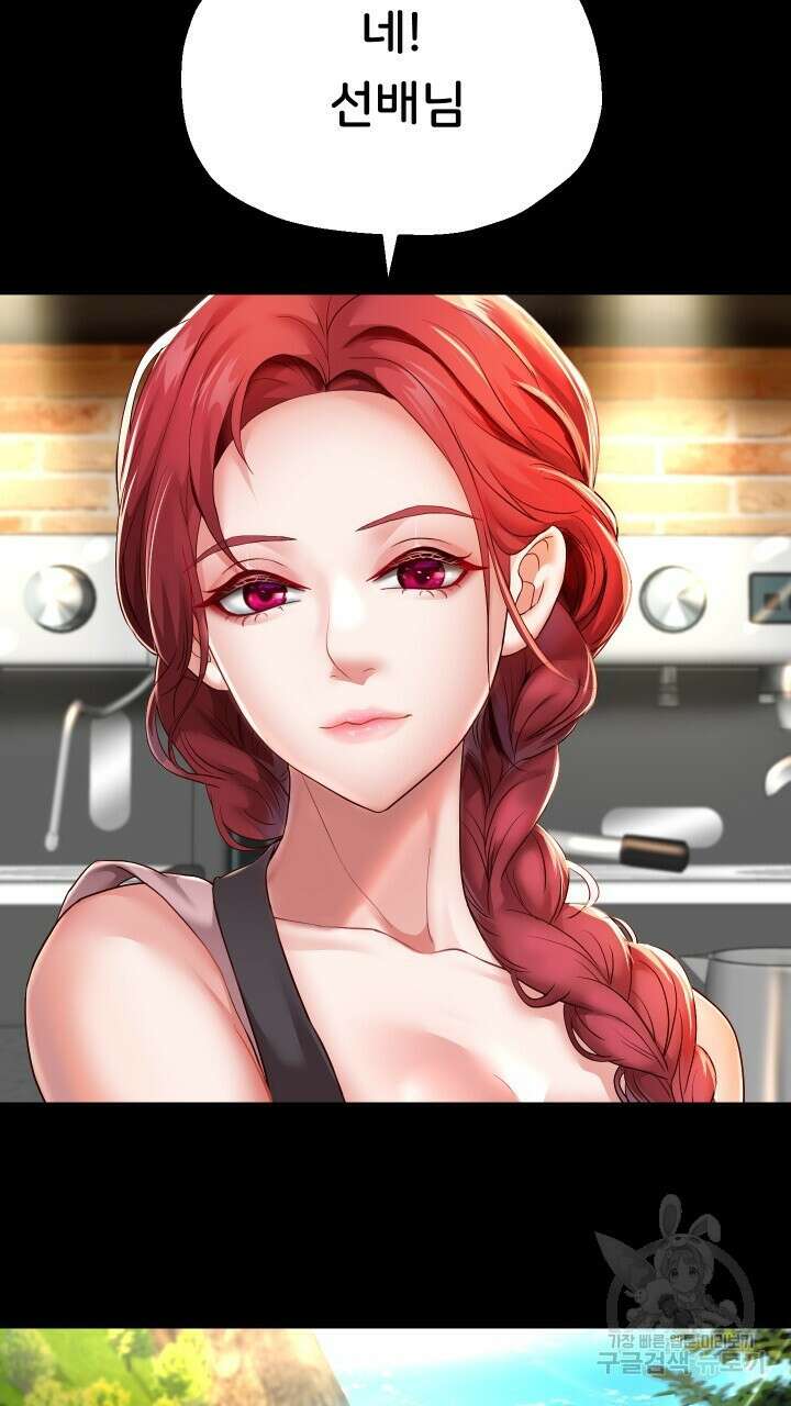 대물로 태어나게 해주세요 32화 9