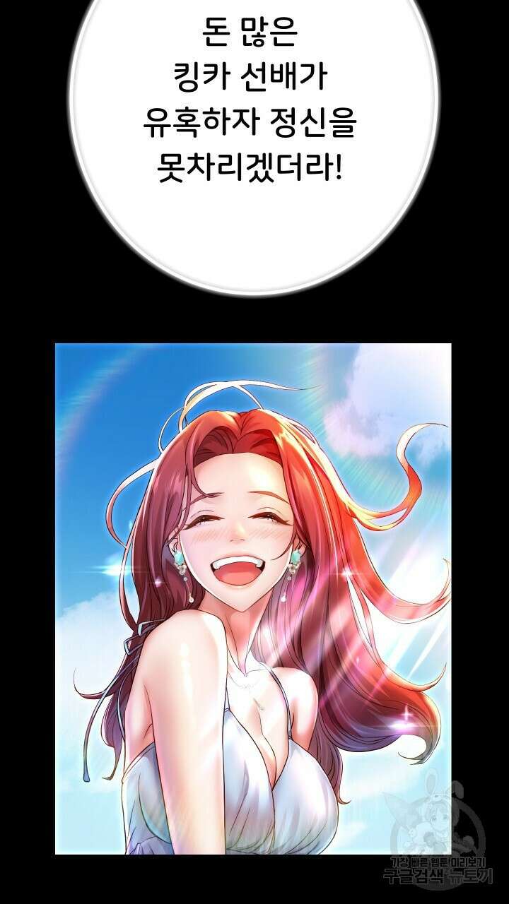 대물로 태어나게 해주세요 32화 11