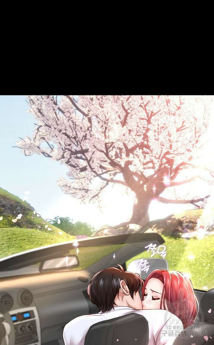 대물로 태어나게 해주세요 32화 12